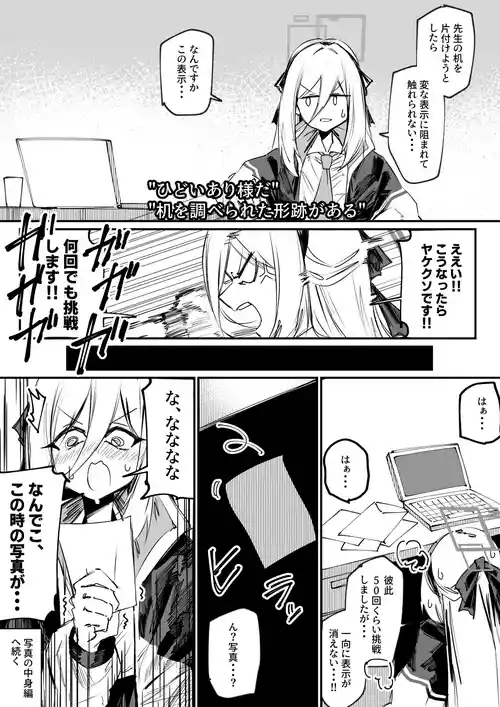 [乱射ガンマ] ケイちゃんのえっちな写真 (ブルーアーカイブ)