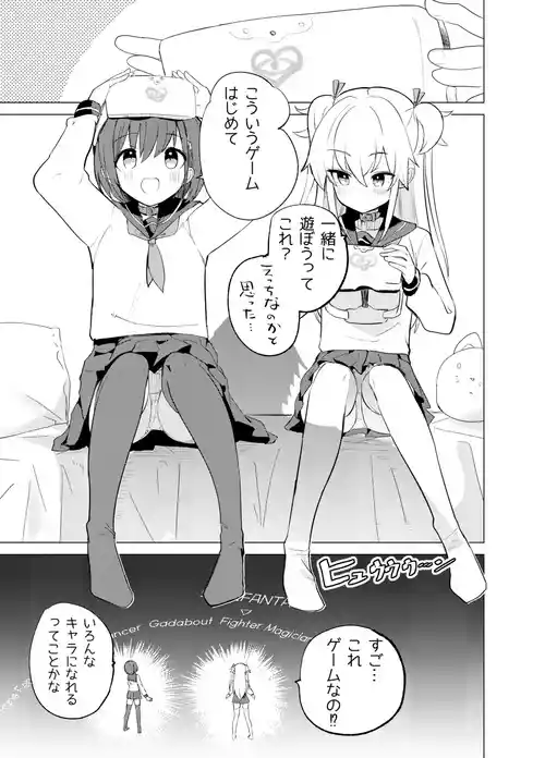 総集編描きおろし