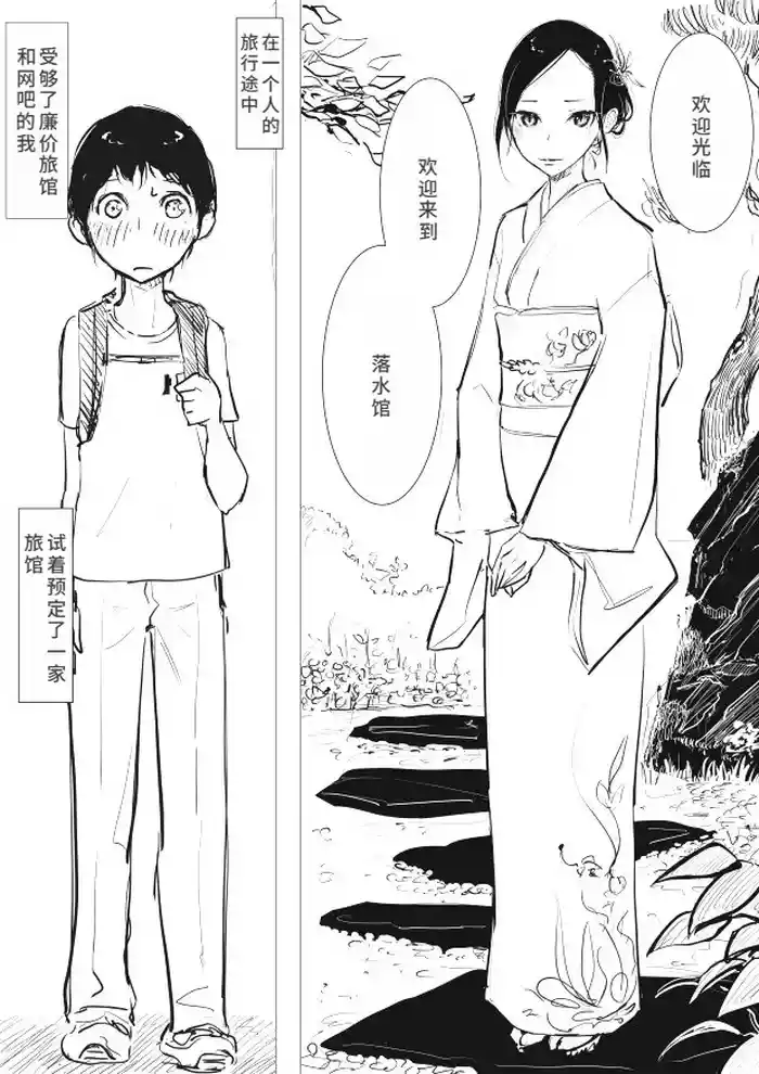 男の娘×ショタエロ漫画