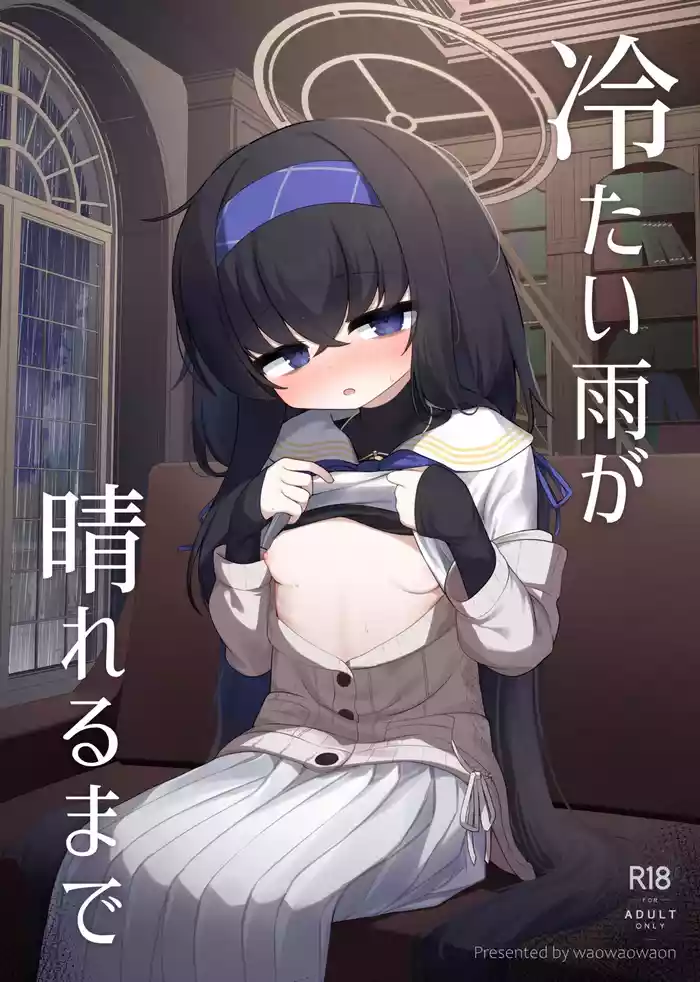 Tsumetai Ame ga Hareru made