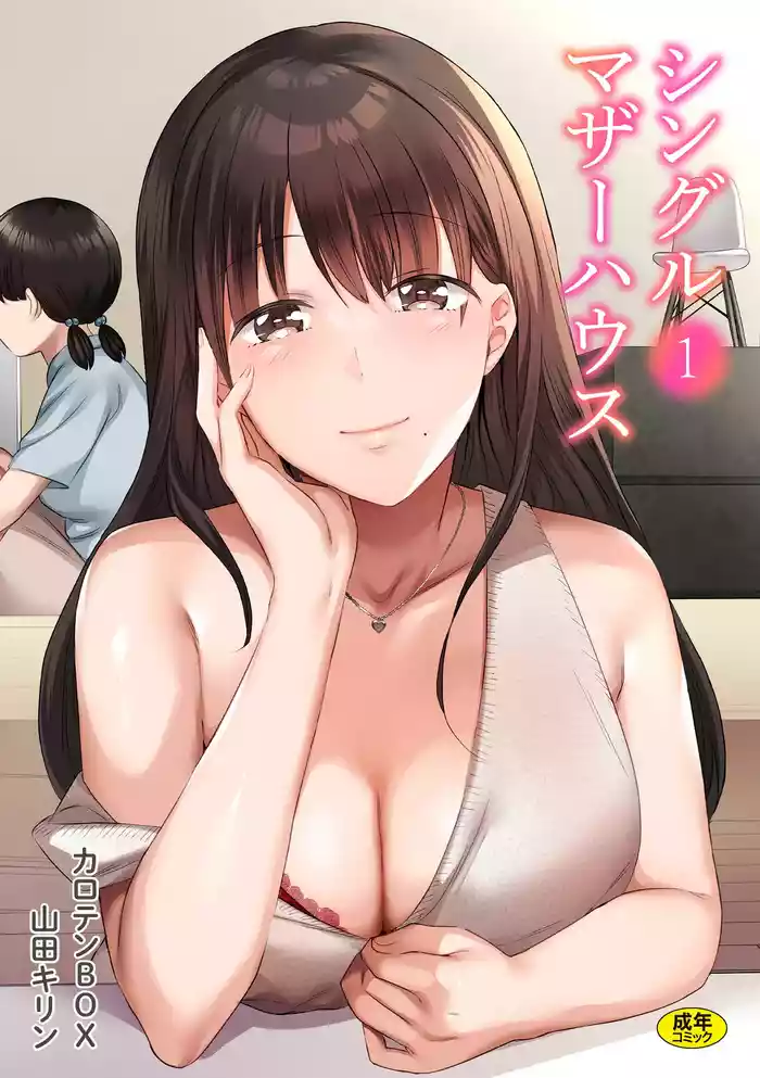 Single Mother House 01-10