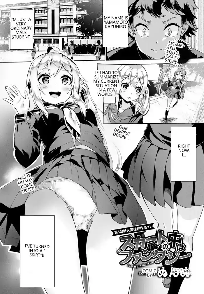 Skirt no Naka wa Fantasy - Fantasy in the skirt