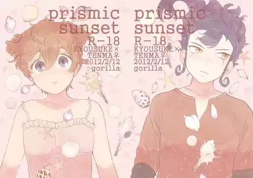 [gorilla (うらこ)] prismic sunset (イナズマイレブンGO) [WEB再録]