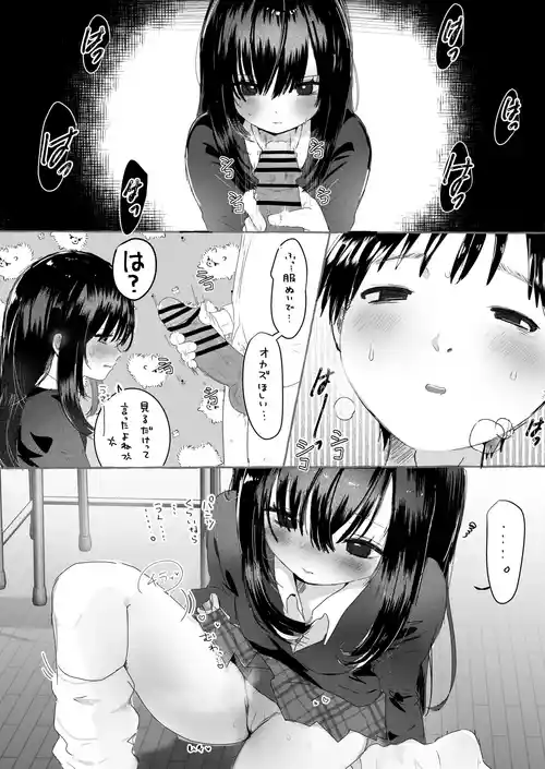 [兎むむ] 見抜きさせてくれる同級生