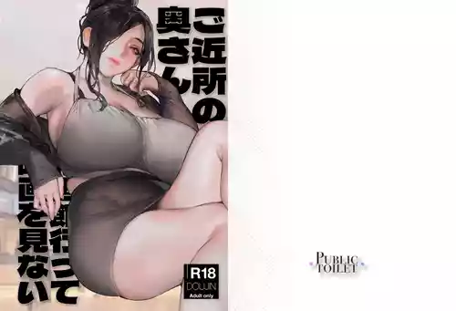 [COMEX (Aoin)] ご近所の奥さん映画館行って映画を見ない [DL版]