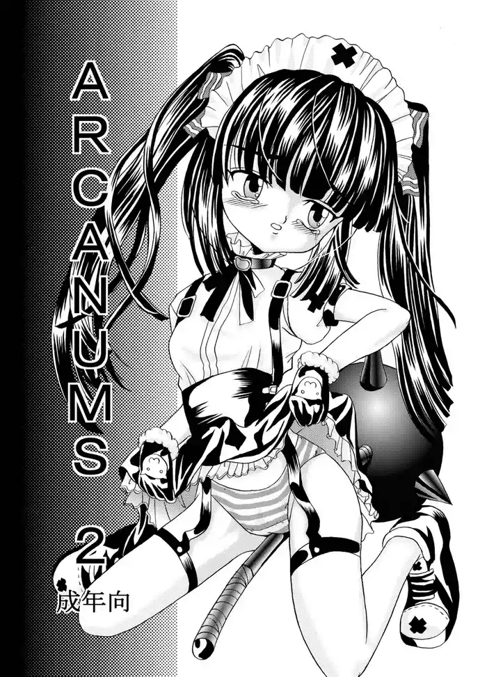 ARCANUMS 2