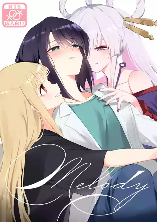 [umaura. (るべ)] Melody (超かぐや姫!) [DL版]