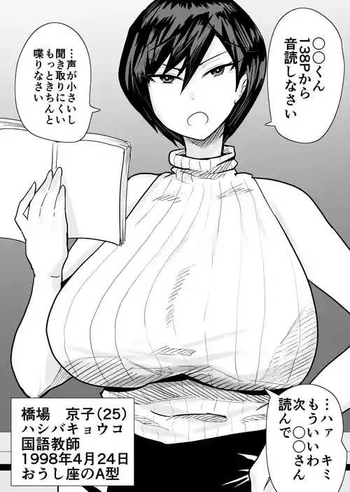 [蒼夏酢] SEXしてなさそうな人ほどエグいSEXしてる説
