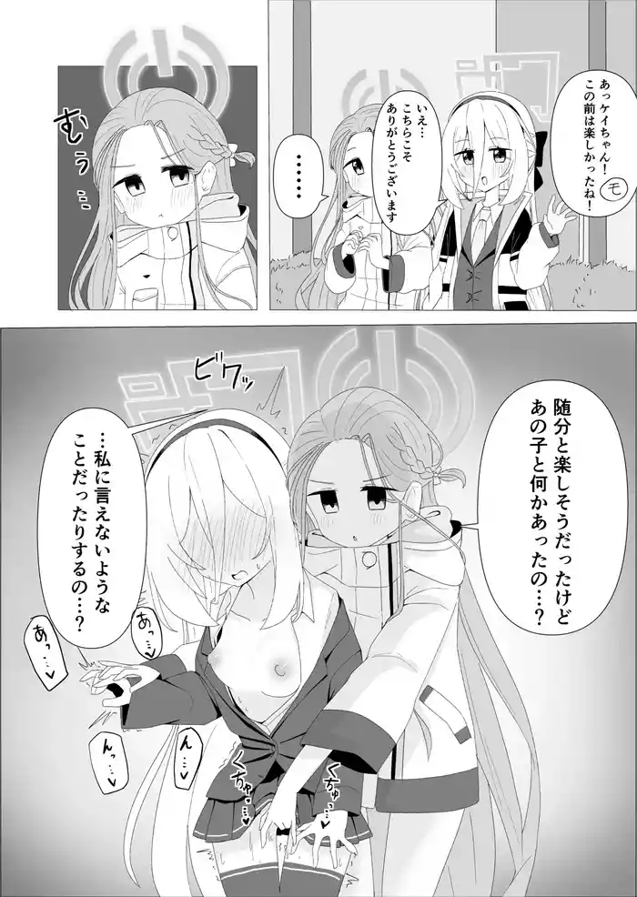 ユズケイエッチ漫画