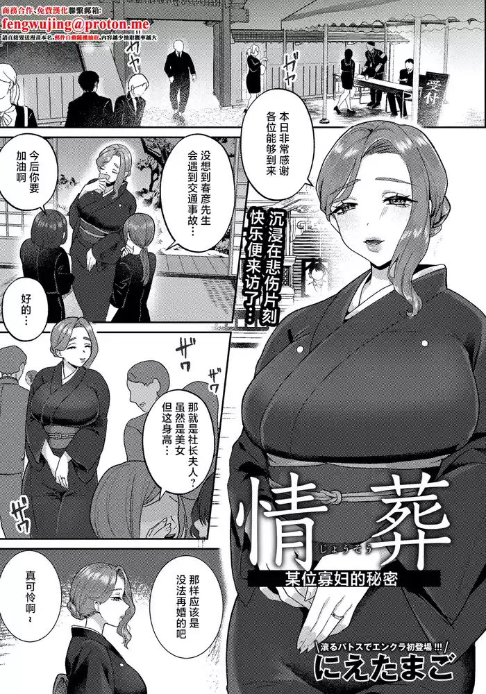 Jousou| 情葬