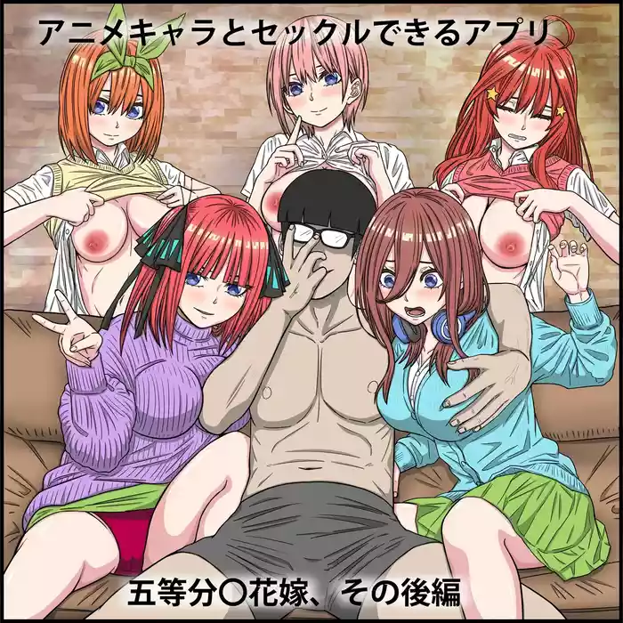 The Quintessential QuintupletsAn app where you can have sex with anime characters