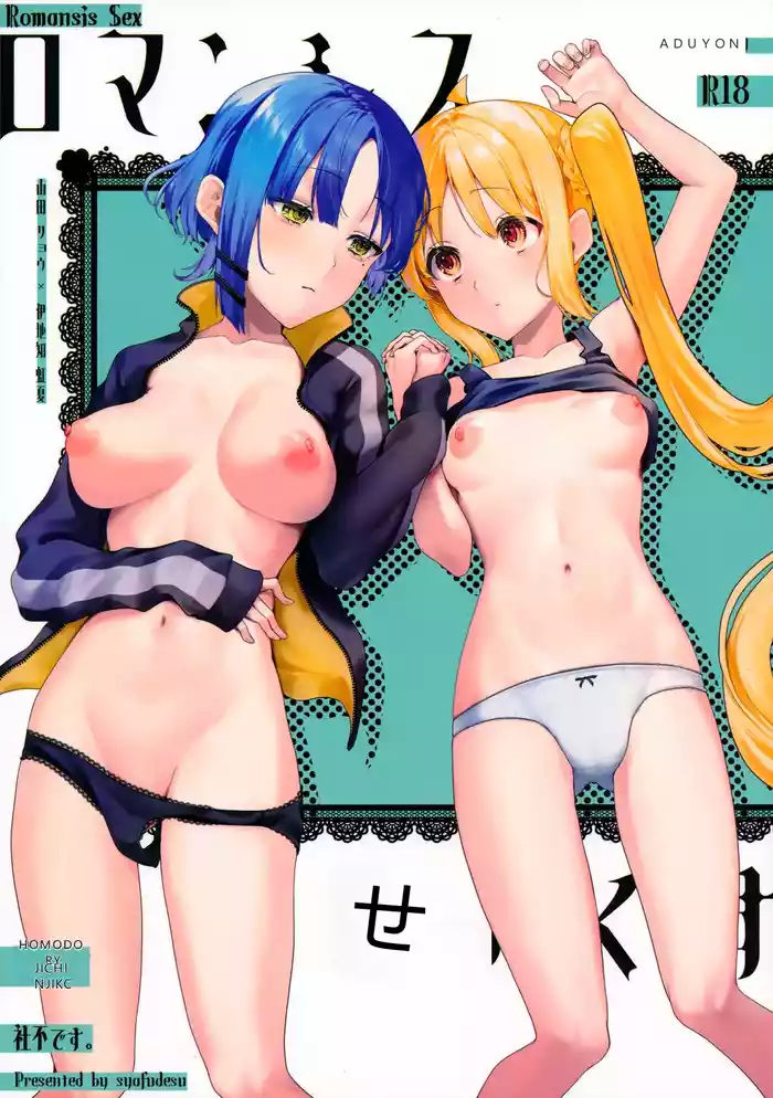 Romansis Sex