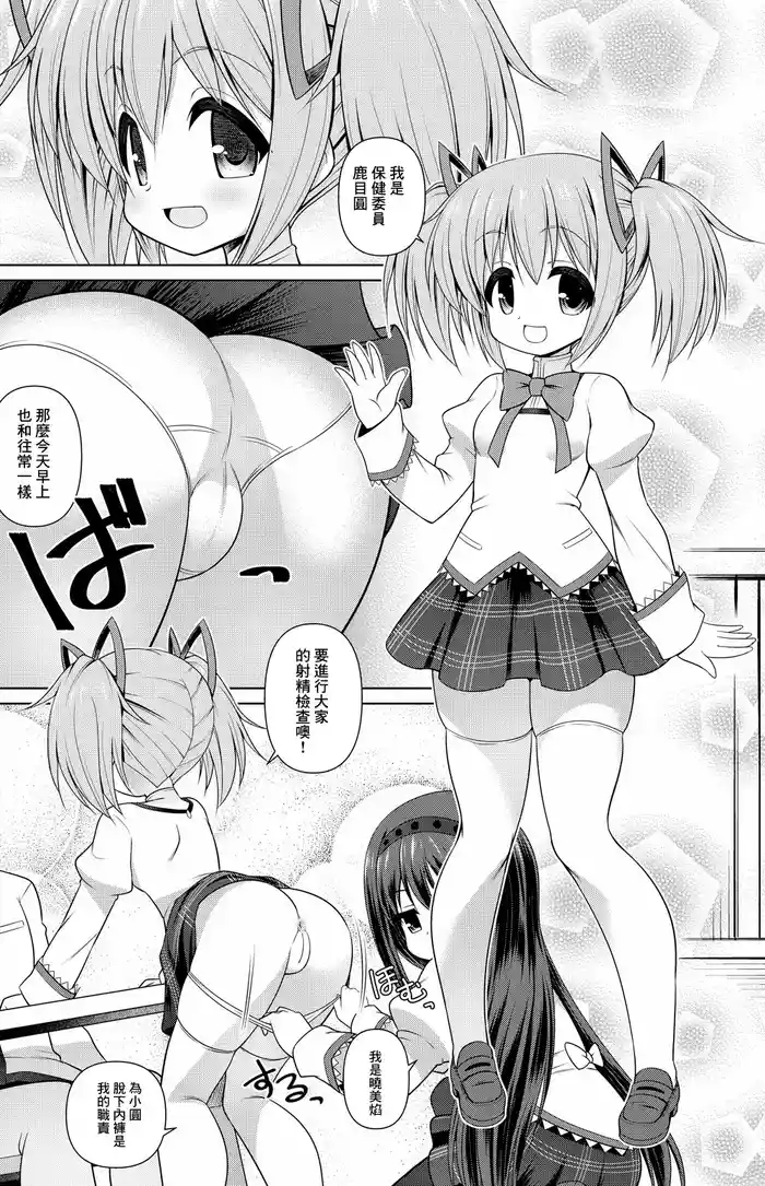 鹿目まどか 漫画