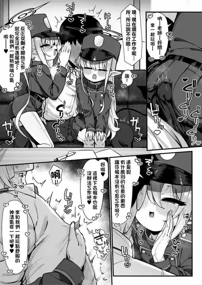 ヒカリとノゾミにとろっとろに搾り取られる漫画全-1280x