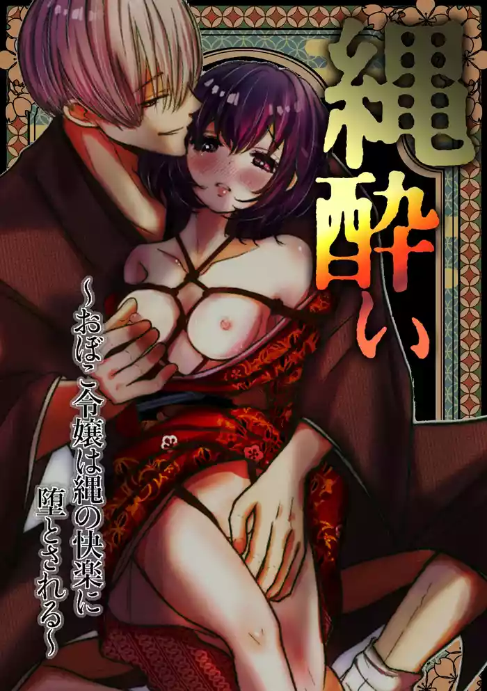 Nawa-yoi