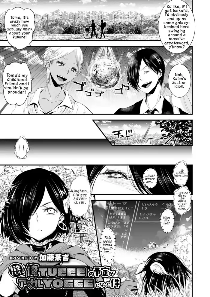 Tensei Shitara Ore TUEEE no Yotei ga Anaru YOEEE ni Natta Ken| That Time I Reincarnated Expecting to be OP, but Ended Up with a Pathetically Weak Anus