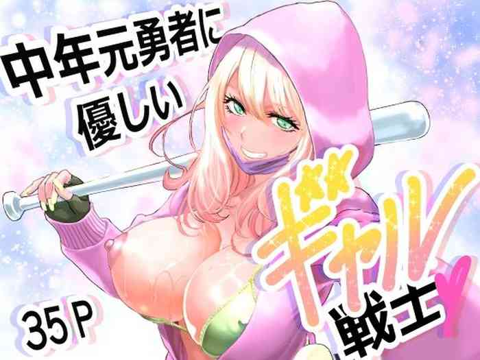 Chuinen Moto Yuusha ni Yasashii Gal Senshi