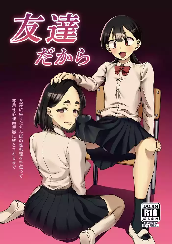 Tomodachi Dakara