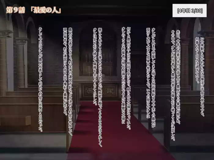 【なまひゆ】Seed in Fantasia 第9+10話前編(text+textless)
