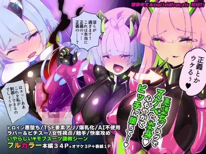 Majime na Tensei Nyotaika Android ga Kairaku-zeme no Hate ni Bakunyuu Akuochi Suru Manga