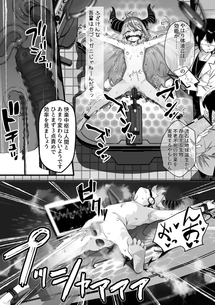 🛸💜機械えっち