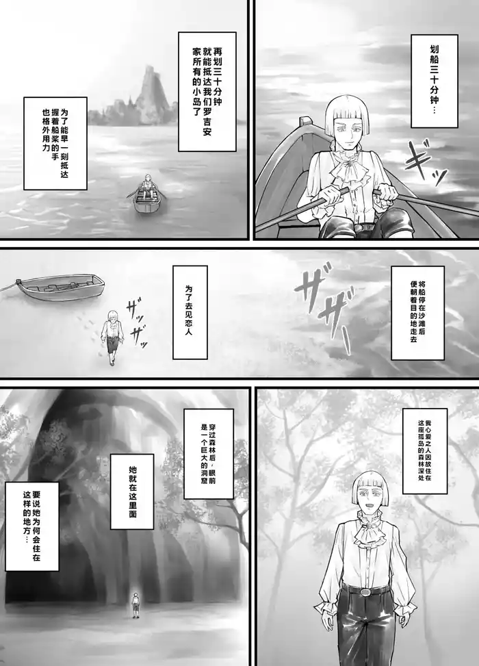 Kyojin Musume5