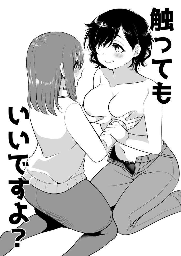 Is It Okay If I Touch It?