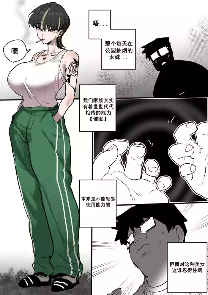 【酷飒美人，恋人化尊严摧毁催眠！】버터마가린