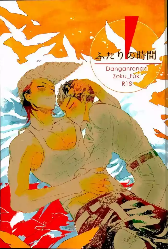 Futari no Jikan – Danganronpa dj