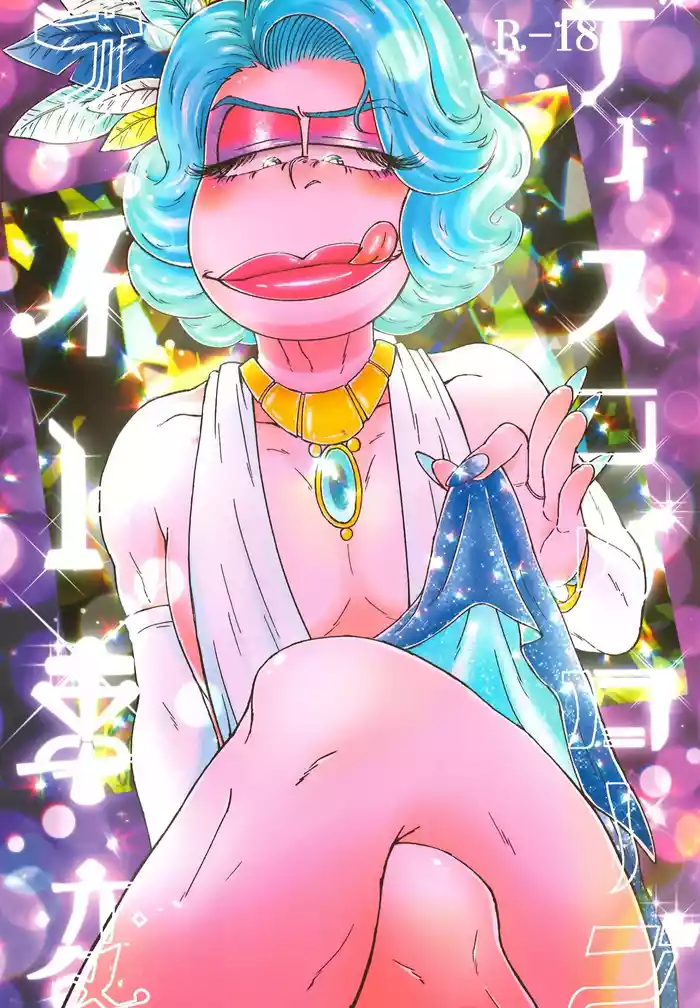 Disukogurōbunaito jihen