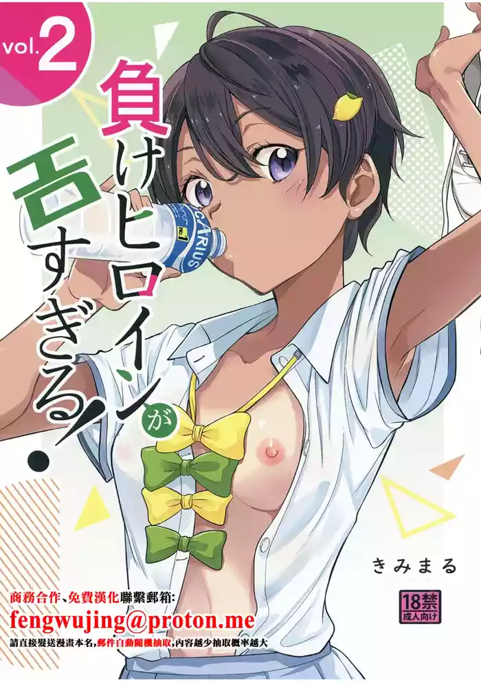 C105_スタジオKIMIGABUCHI_きみまる_負けヒロインがエロすぎる!!_負けヒロインが多すぎる!_DL版