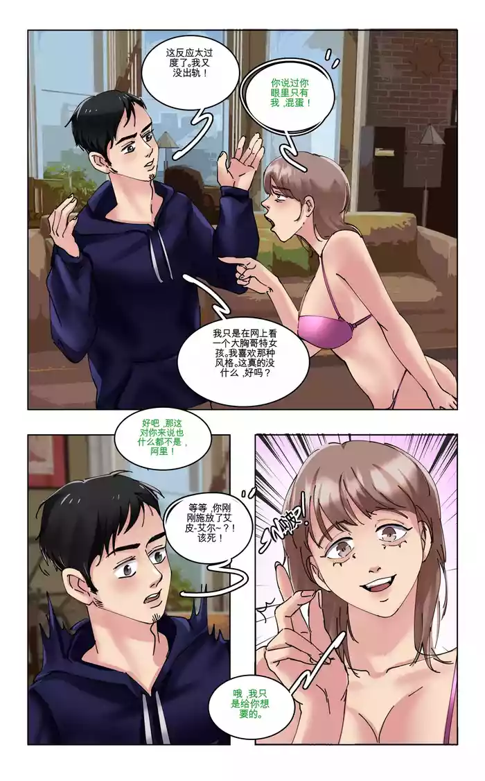 Gender Bender Story Compilation（1-4）