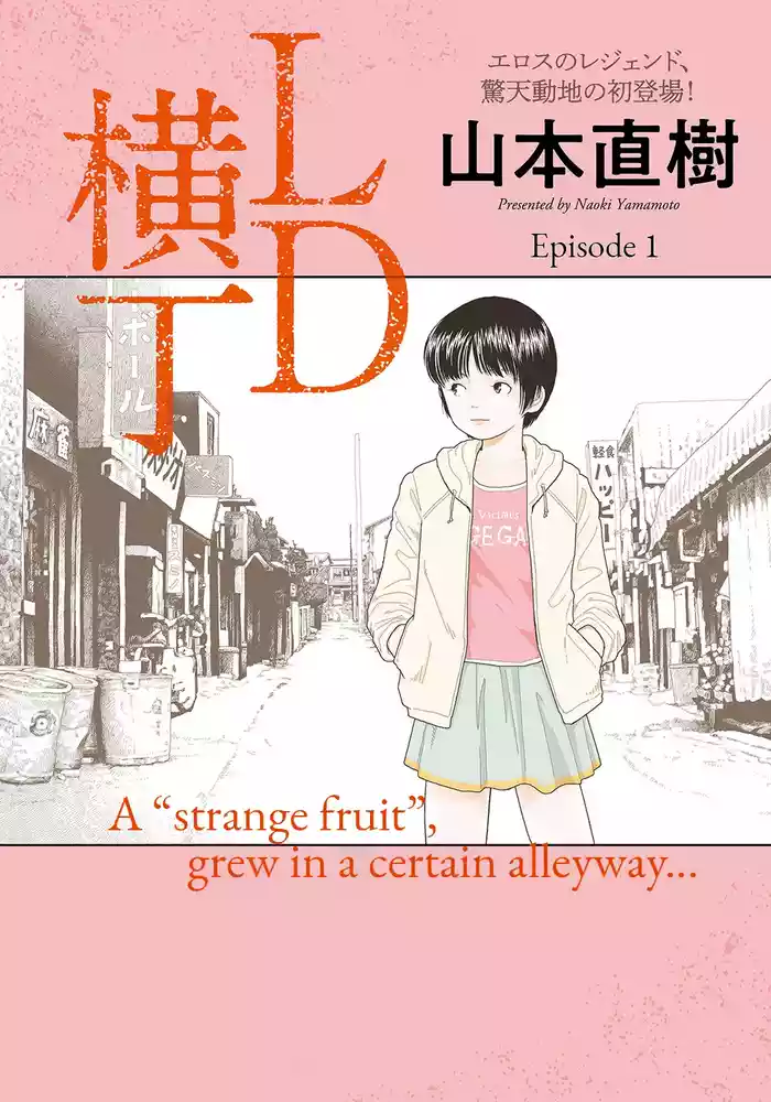 LD Yokochou3