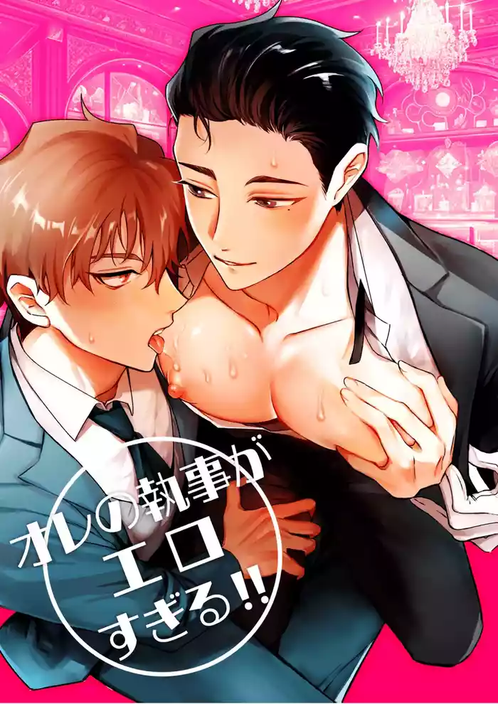 My Butler is way too sexy!!