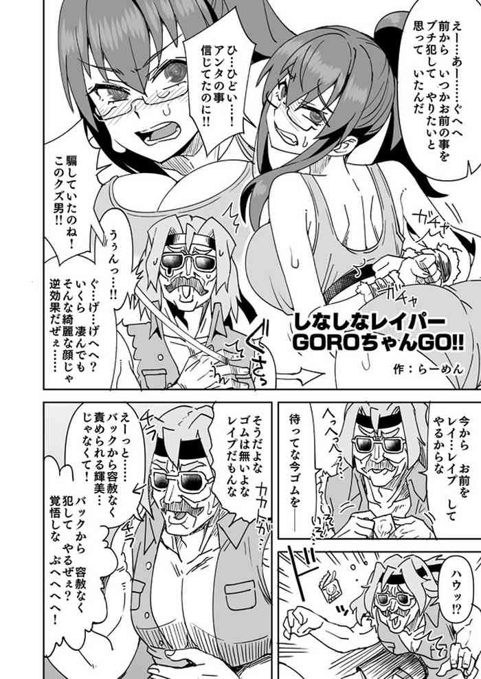 裏切りレイプというシチュプレイを楽しむ2人