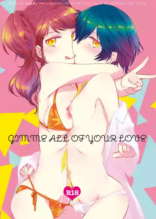 [MEGANE81 (しのっこ)] Gimme All of Your Love (ペルソナ4) [DL版]