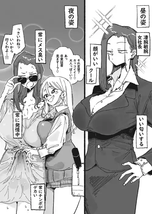 [某国大統領] 生えてる女社長と太いJK
