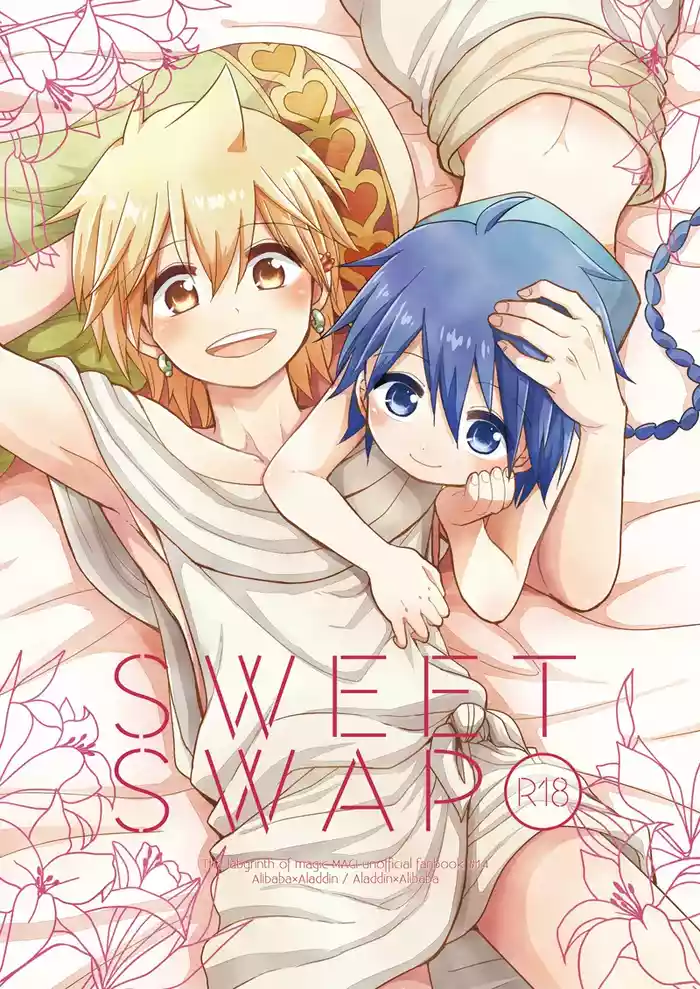 SWEET SWAP