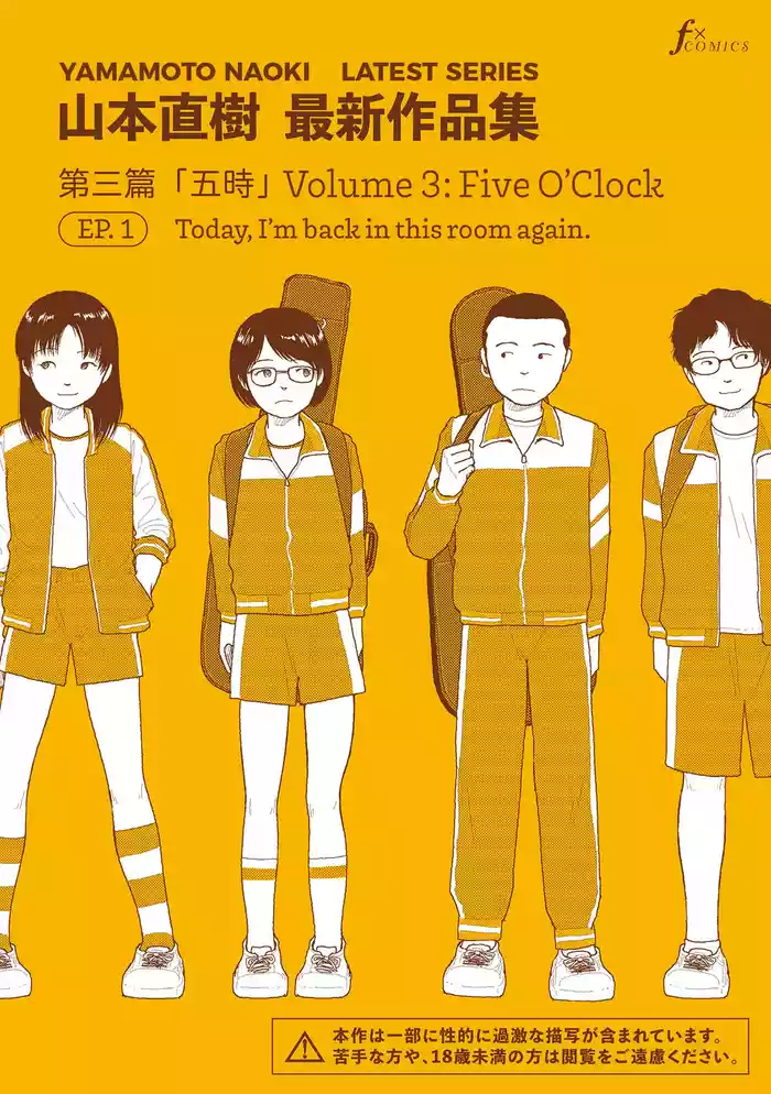 Saishin sakuhin-shū Vol. 3: 1. Watashi wa kyō mo kono heya ni kuru | New Series Vol.3: Five O'Clock, Ep. 1: Today, I'm back in this room again.