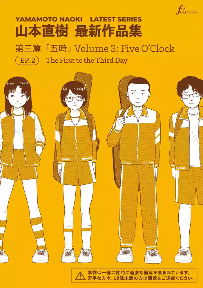 Saishin sakuhin-shū Vol. 3: 2. Ichi nichi-me kara mikka-me | New Series Vol. 3: Five O'Clock, Ep. 2: The First to the Third Day