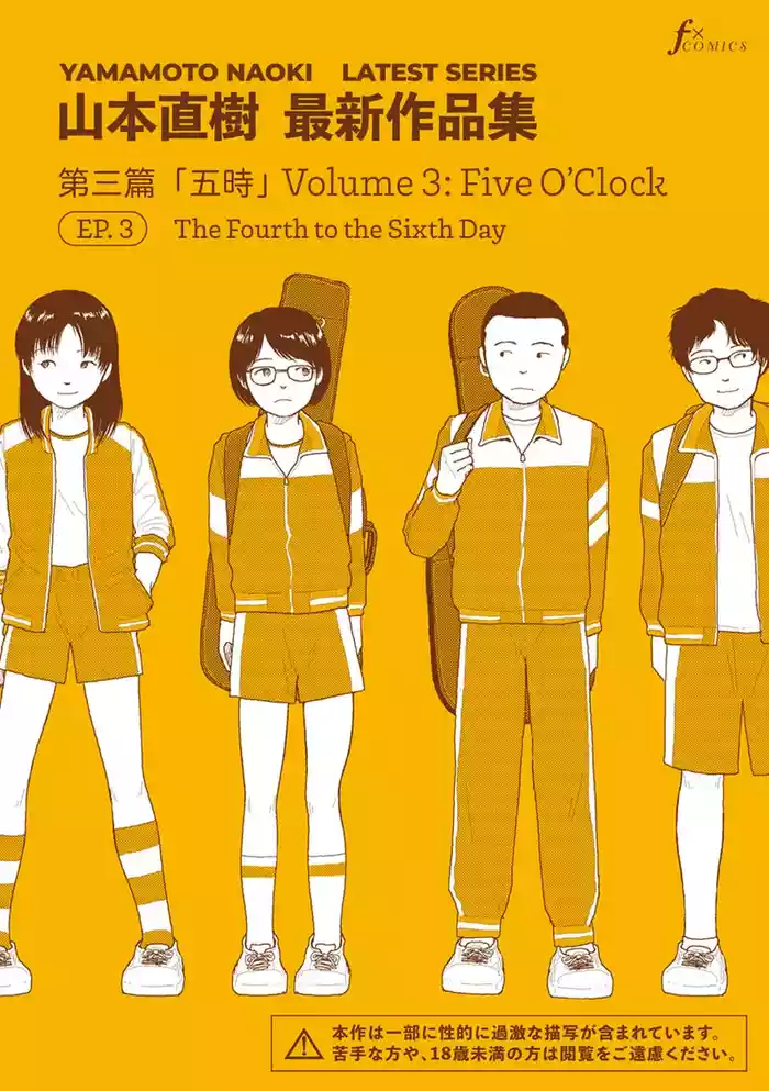 Saishin sakuhin-shū Vol. 3: 3. Yon-ka-me kara mui-ka-me | New Series Vol. 3: Five O'Clock, Ep. 3: The Fourth to the Sixth Day