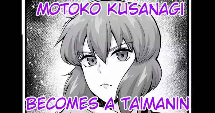 Motoko Kusanagi becomes a Taimanin | Kusanagi Motoko, Taimanin ni Naru