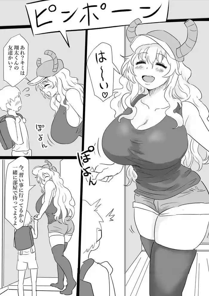 魔が差しちゃったルコアさん