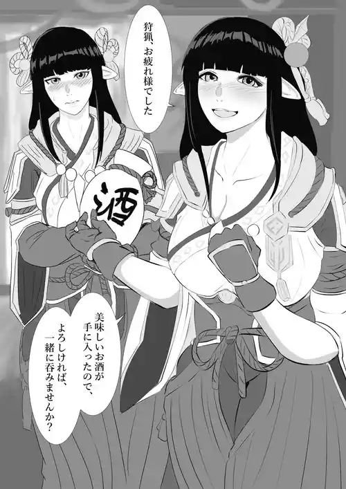 [富井ロバ] ヒノエとミノト (モンスターハンターライズ)