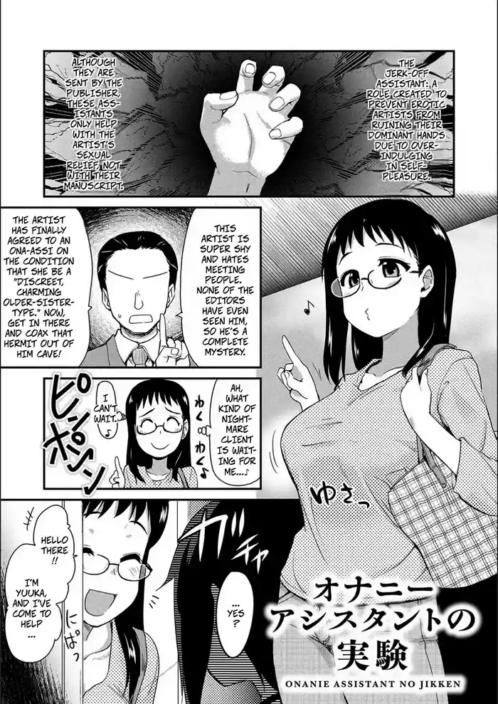 Jerk-Off Assistant! Experiment