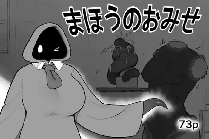 Mahou no omise