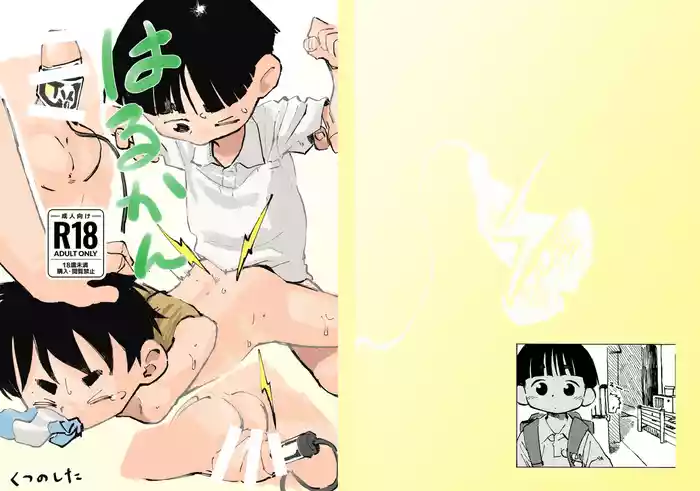 Harukan