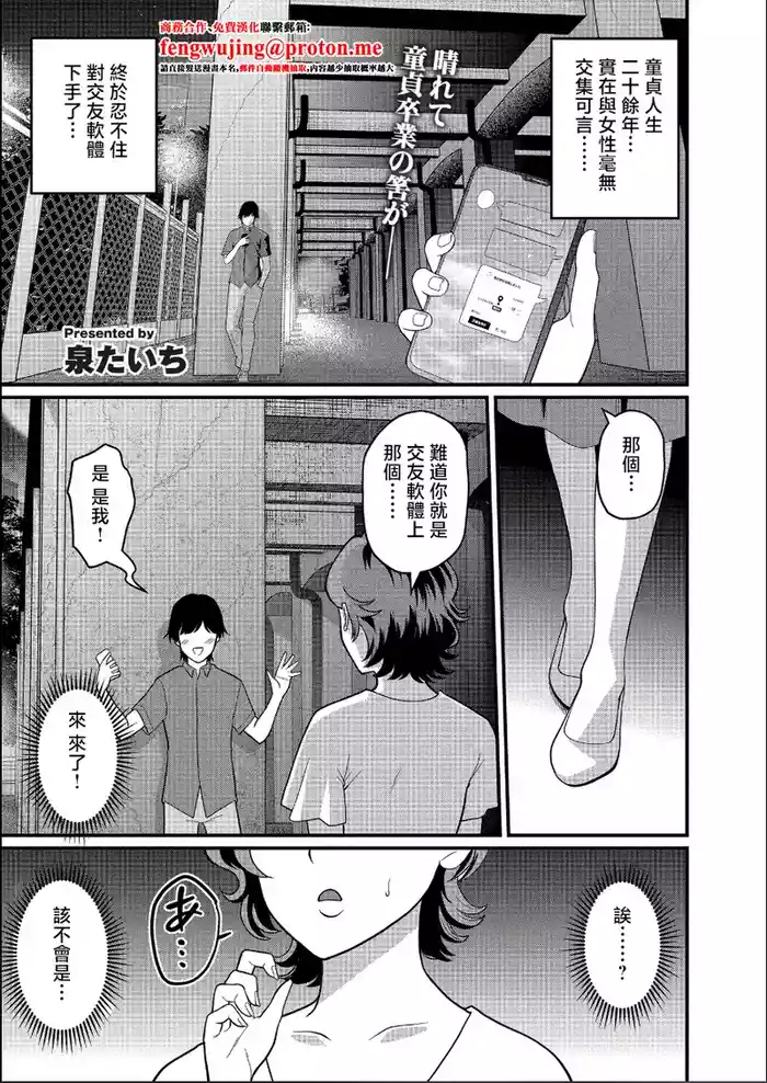 Hajimete wa... Sensei to... | 第一次是...和老師...