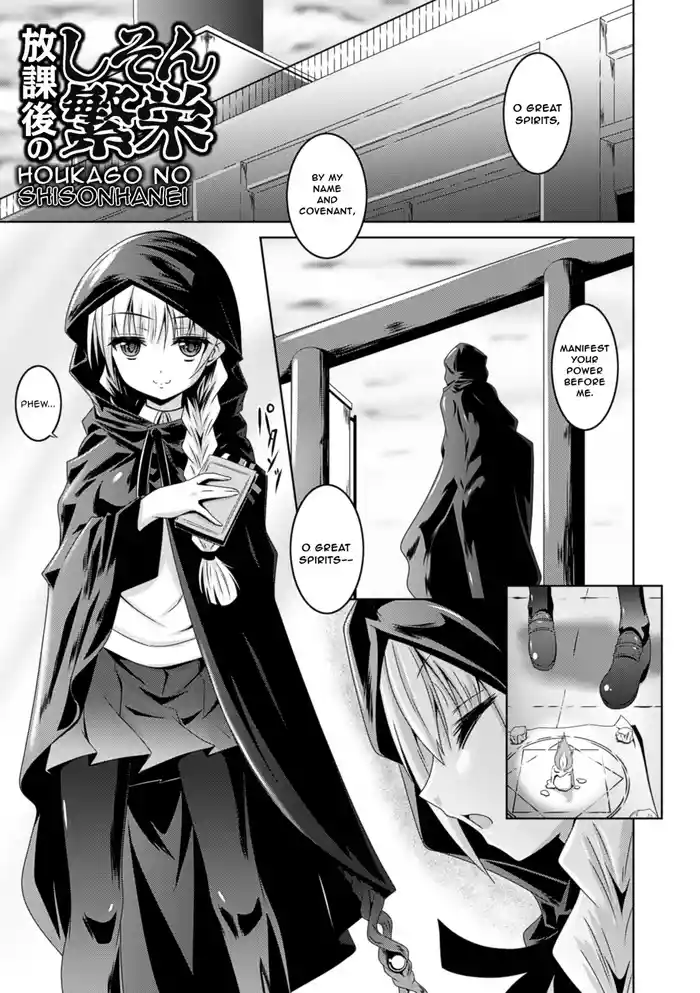 Houkago no Shisonhanei