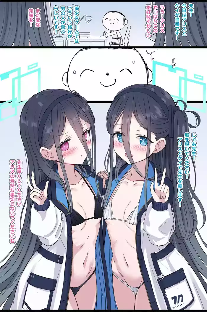 リクエストのアリスケイ